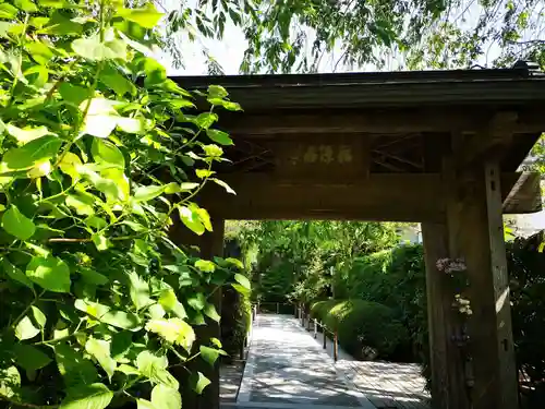 明月院の山門・神門