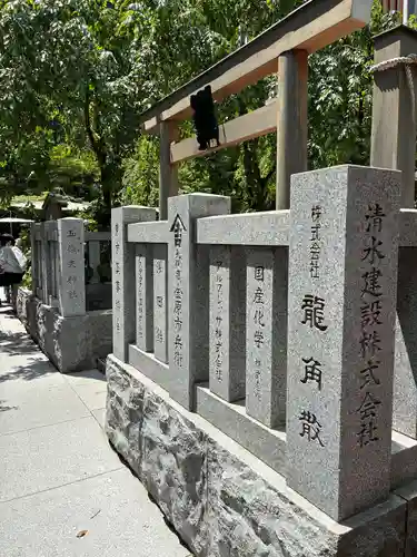 薬祖神社(東京都)