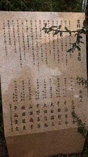 霊山観音(京都府)