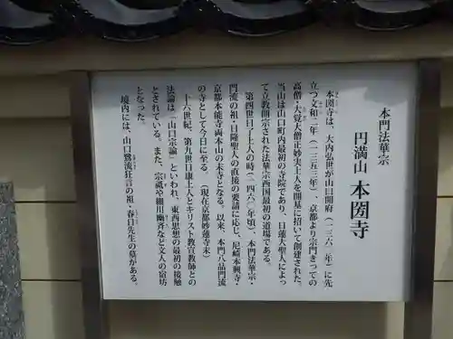 本圀寺(山口県)