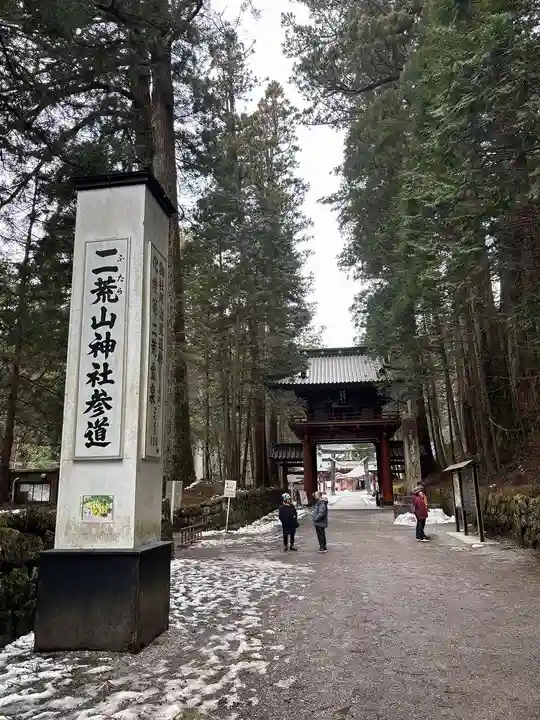 日光二荒山神社(栃木県)