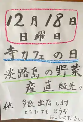 遠照山 光明寺（尼崎大仏）(兵庫県)