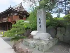 総持寺(大阪府)