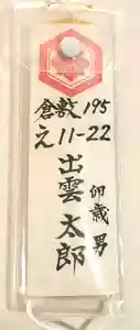 出雲大社倉敷教会(岡山県)(2026年01月14日(水) 09時31分25秒投稿)