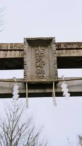 小野照崎神社のその他建物