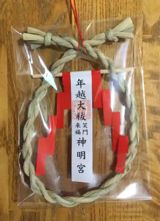 阿佐ヶ谷神明宮(東京都)