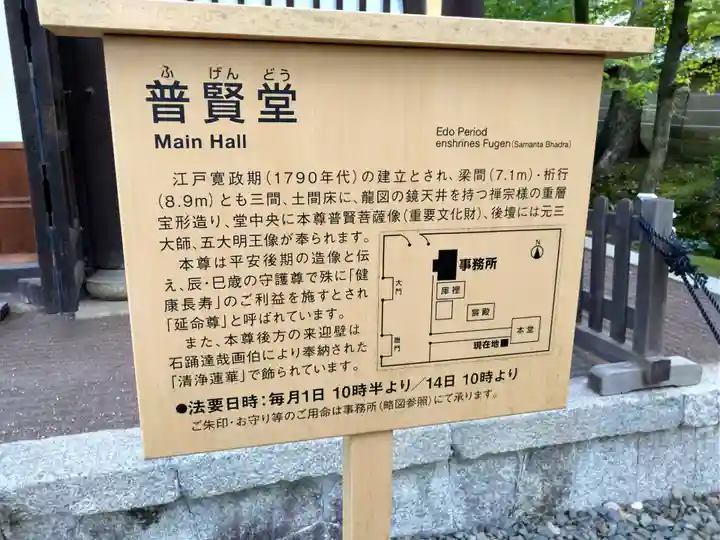 三十三間堂本坊 妙法院門跡の歴史