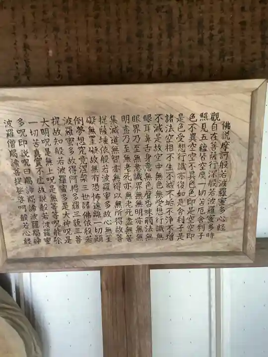 身代わり弘法(愛知県)