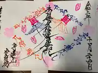 日蓮宗 総本山 塔頭 定林坊(じょうりんぼう)の御朱印