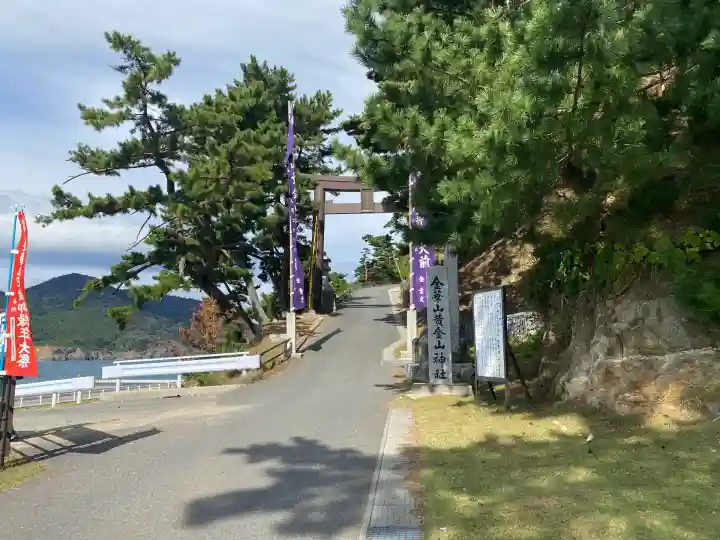 金華山黄金山神社(宮城県)