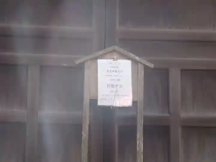 円応寺のその他建物