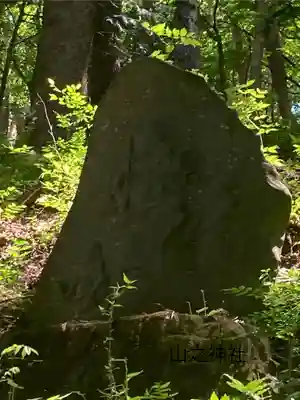 山之神社(長野県)