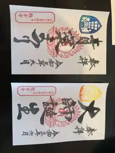 法話と天井絵の寺　観音寺(徳島県)