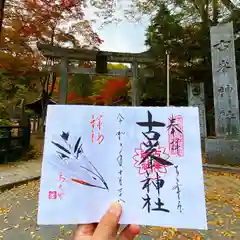 古峯神社の建物その他