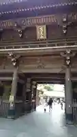 高尾山薬王院の山門・神門