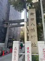 御田八幡神社のその他建物