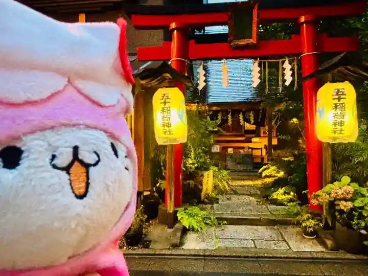 五十稲荷神社(栄寿稲荷神社)(東京都)