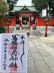 馬橋稲荷神社(東京都)