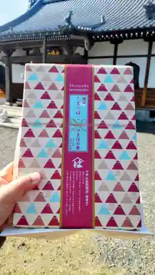 玄祐寺(静岡県)
