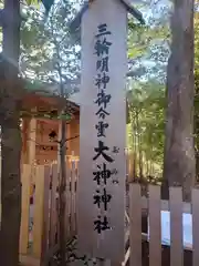 伊勢山皇大神宮(神奈川県)