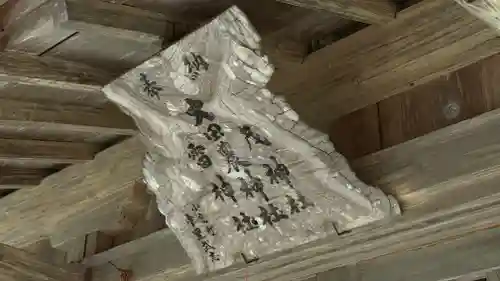 益多嶺神社(福島県)