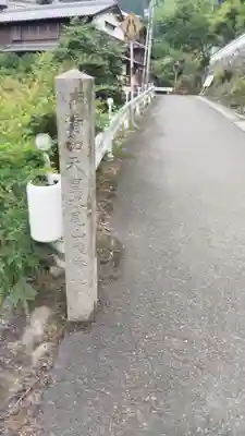 清和天皇社のその他建物