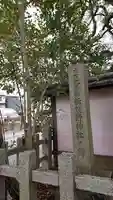 新熊野神社(京都府)
