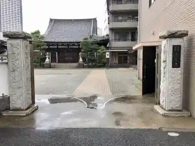 宗三寺の山門・神門
