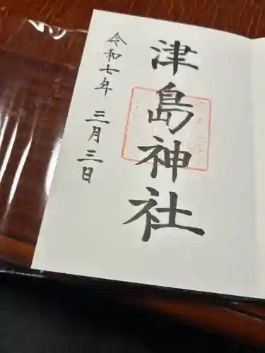 津島神社(宮城県)