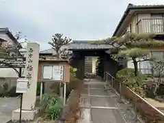 西方山極楽寺の御朱印