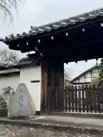 永運院(京都府)