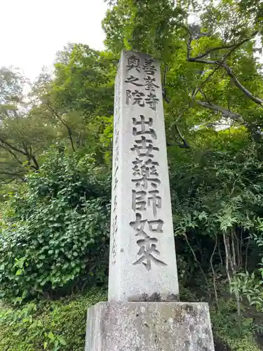 善峯寺(京都府)