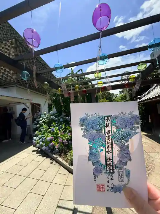法輪寺(東京都)