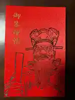 増上寺塔頭 三縁山 宝珠院の{uncategorized: "未分類", other: "その他", undefined: "問題あり", building: "その他建物", grave: "お墓", sacred_gate: "鳥居", guardian: "狛犬", statue: "像", buddha: "仏像", history: "歴史", nature: "自然", garden: "庭園", animal: "動物", pagoda: "塔", temizu: "手水舎", mountain_gate: "山門・神門", sanctuary: "本殿・本堂", subordinate: "末社・摂社", art: "芸術", scenery: "景色", jizo: "地蔵", ema: "絵馬", goshuin: "御朱印", omikuji: "おみくじ", items: "授与品その他", amulet: "お守り", goshuincho: "御朱印帳", eats: "食事", festival: "お祭り", votive_dance: "神楽", shichigosan: "七五三参", wedding: "結婚式", experience: "体験その他", initially: "初詣", around: "周辺", anti_infection: "感染症対策"}