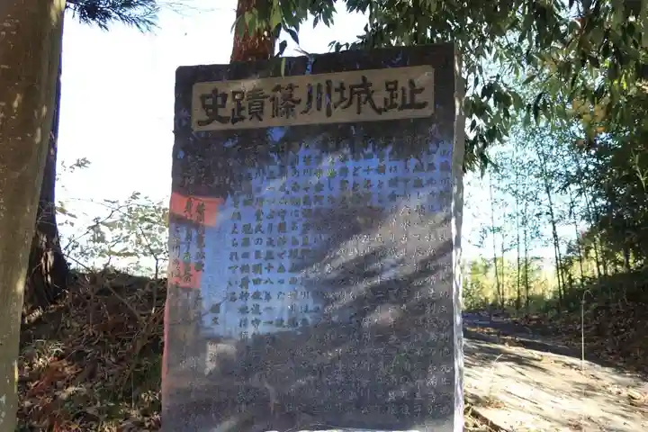 東館稲荷神社の歴史