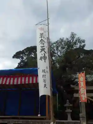宮尾八幡宮(山口県)