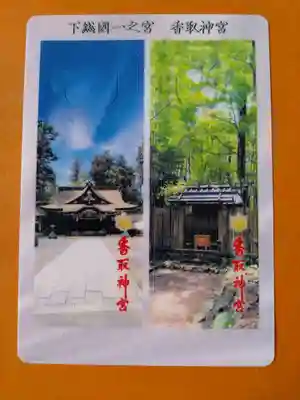 香取神宮(千葉県)