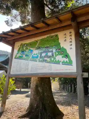 静岡浅間神社のその他建物