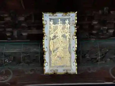 平等会寺(福井県)