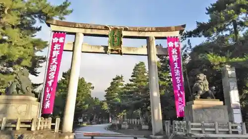 北野天満宮の鳥居