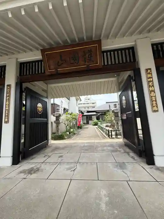 太平寺(大阪府)