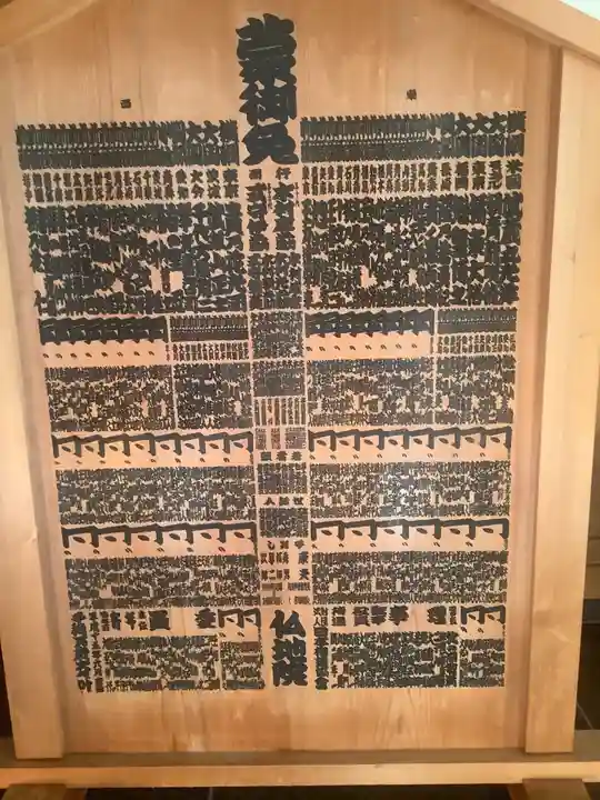 仏地院(愛知県)