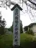 八重垣神社のその他建物