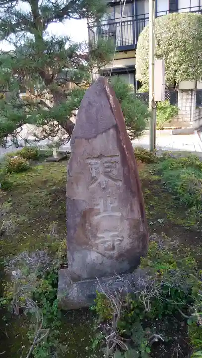 東北寺のその他建物