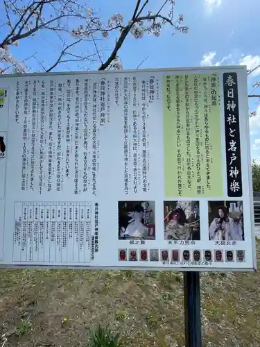 春日神社の歴史