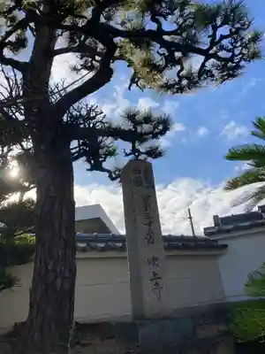 吹上寺(和歌山県)