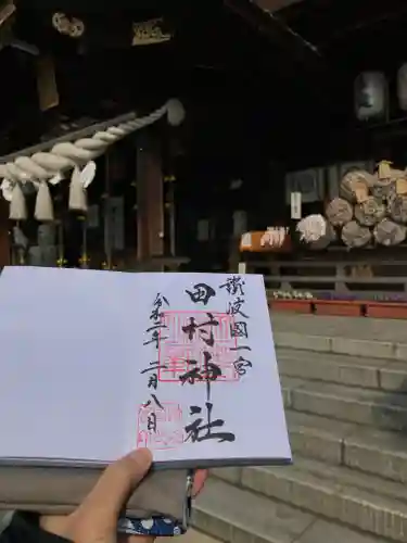 田村神社の建物その他