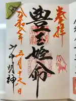 山中諏訪神社の{uncategorized: "未分類", other: "その他", undefined: "問題あり", building: "その他建物", grave: "お墓", sacred_gate: "鳥居", guardian: "狛犬", statue: "像", buddha: "仏像", history: "歴史", nature: "自然", garden: "庭園", animal: "動物", pagoda: "塔", temizu: "手水舎", mountain_gate: "山門・神門", sanctuary: "本殿・本堂", subordinate: "末社・摂社", art: "芸術", scenery: "景色", jizo: "地蔵", ema: "絵馬", goshuin: "御朱印", omikuji: "おみくじ", items: "授与品その他", amulet: "お守り", goshuincho: "御朱印帳", eats: "食事", festival: "お祭り", votive_dance: "神楽", shichigosan: "七五三参", wedding: "結婚式", experience: "体験その他", initially: "初詣", around: "周辺", anti_infection: "感染症対策"}