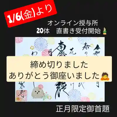 開始3分でSOLD OUTでした🙇