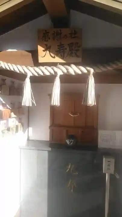 到津八幡神社のその他建物